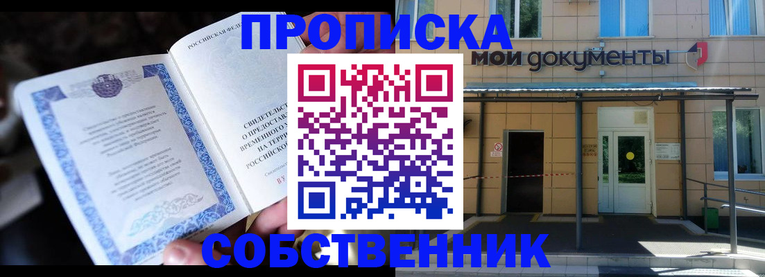 регистрация для дет. сада в Нерчинске