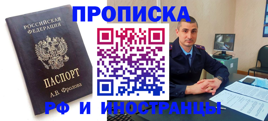 пропишу в квартире в Нерчинске