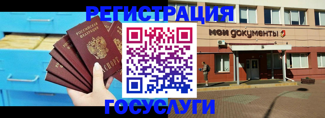 прописка от собственника в Нерчинске